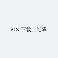 99精品热在线观看视频 iOS客户端下载二维码